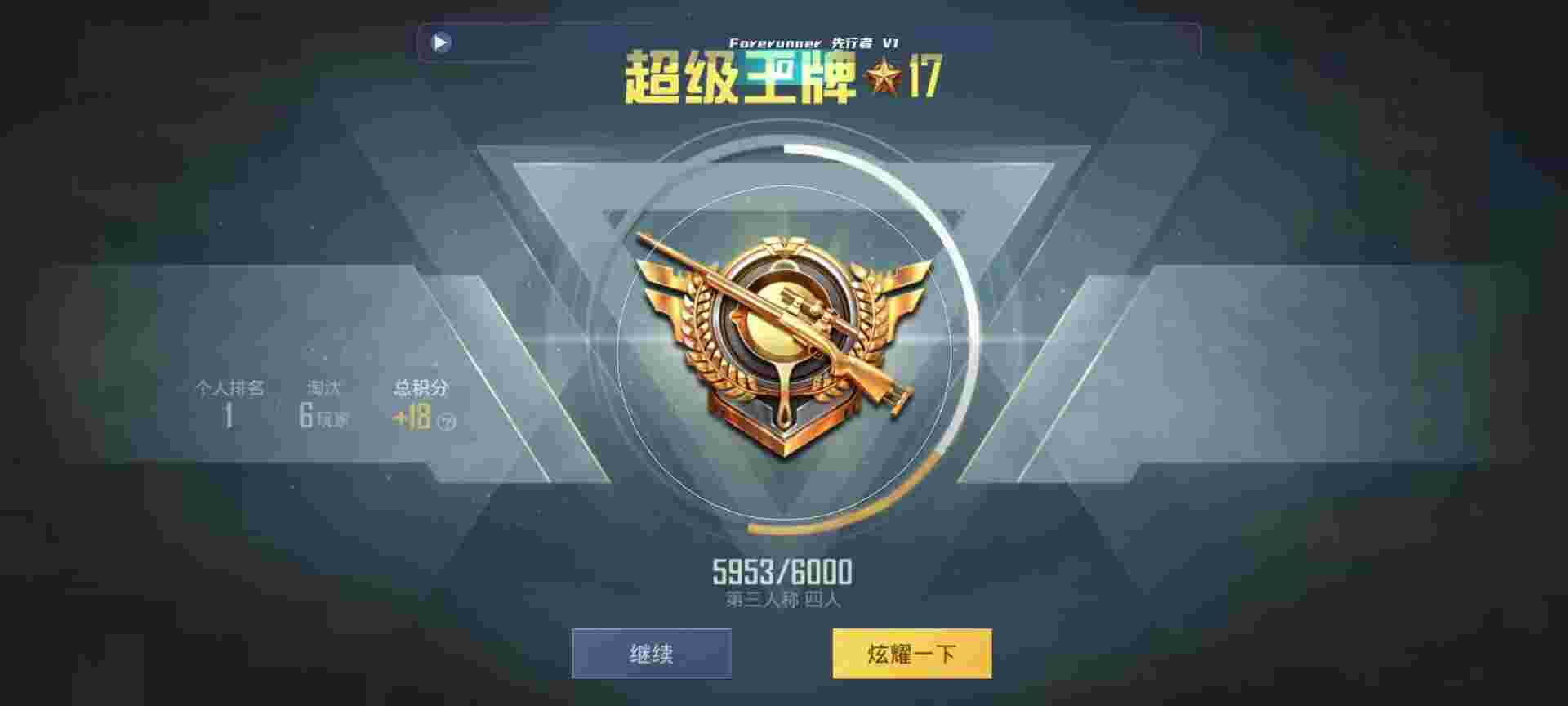 和平精英鸡腿辅助自瞄 - 免费自动发卡平台辅助预览图